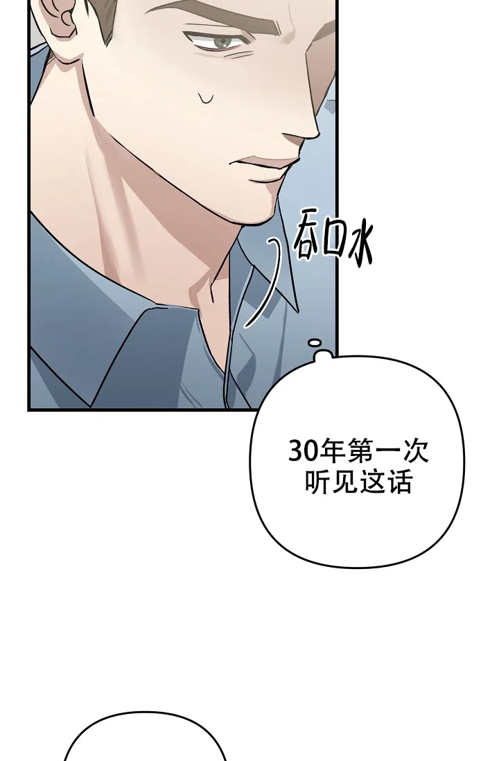 《家族失格》第22话 第27页
