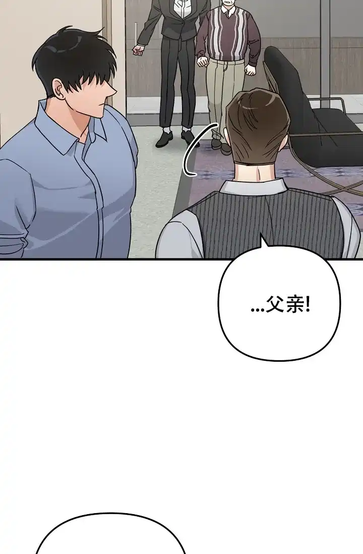 《家族失格》第23话 第22页