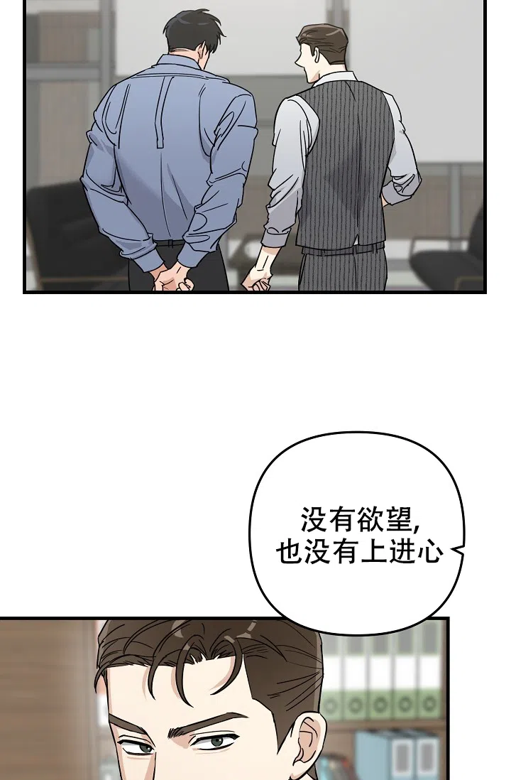 《家族失格》第23话 第19页