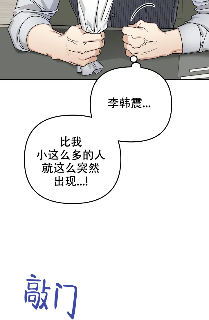 《家族失格》第23话 第7页