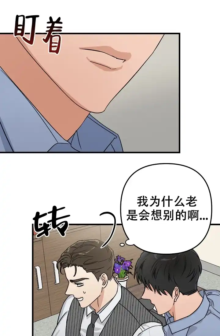 《家族失格》第23话 第15页