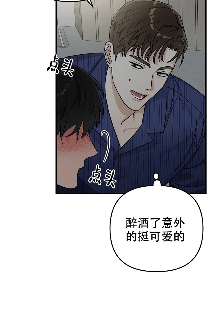 《家族失格》第23话 第37页