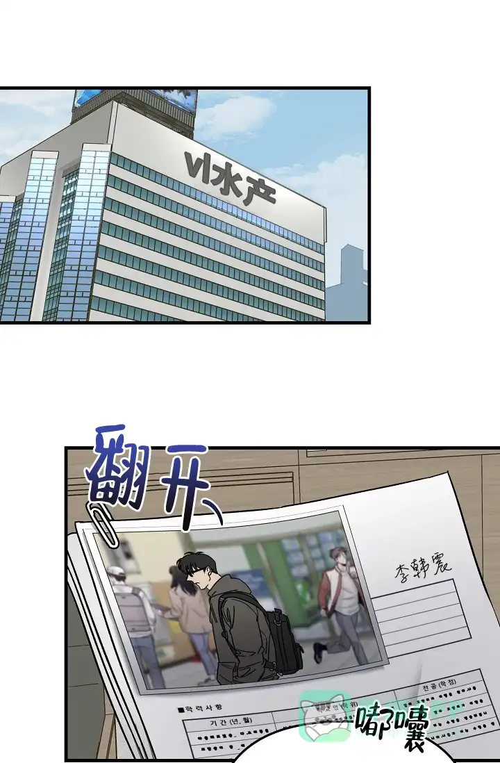 《家族失格》第23话 第1页