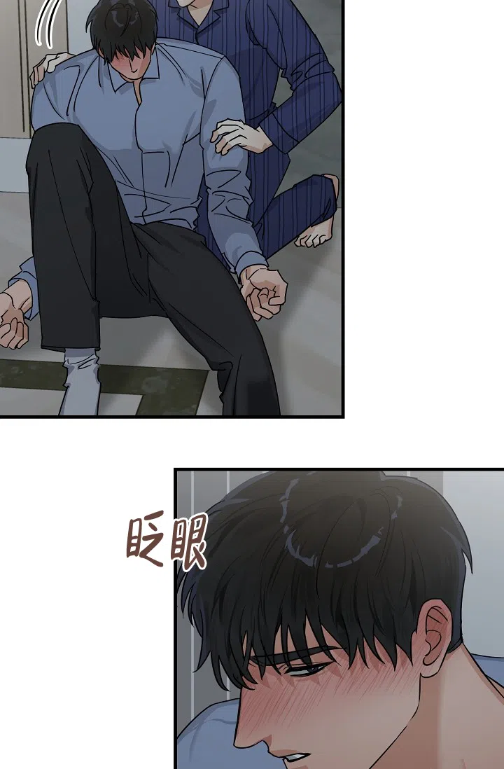 《家族失格》第23话 第33页
