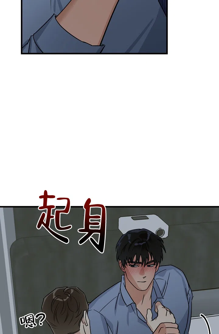 《家族失格》第24话 第8页