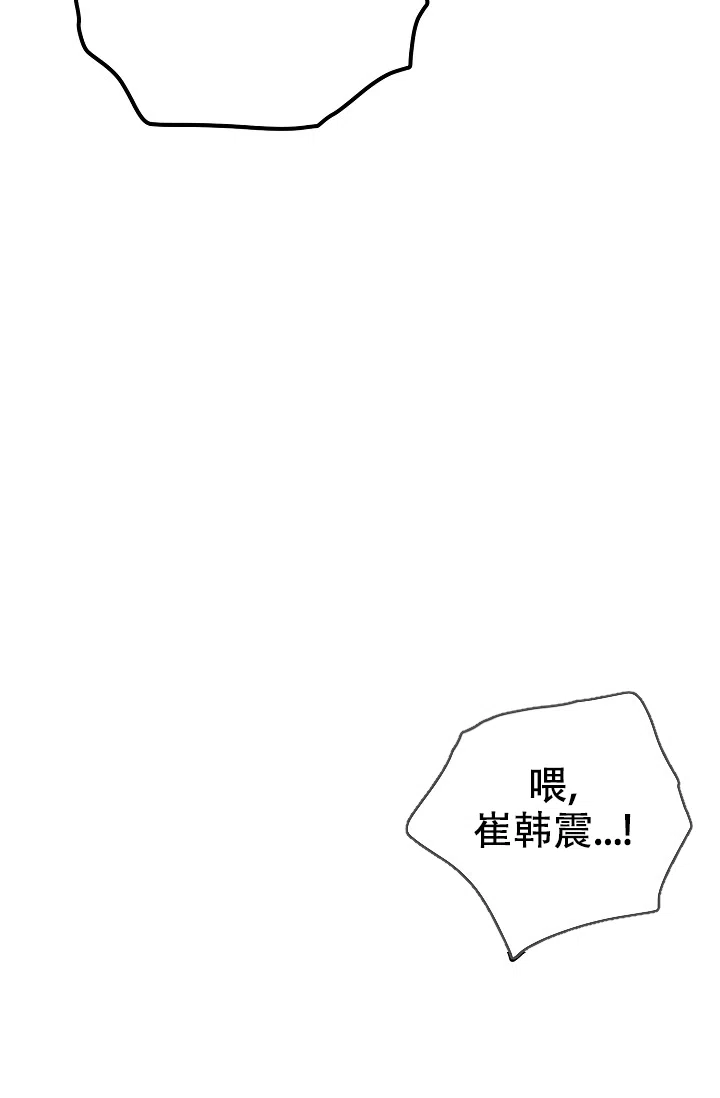 《家族失格》第24话 第14页