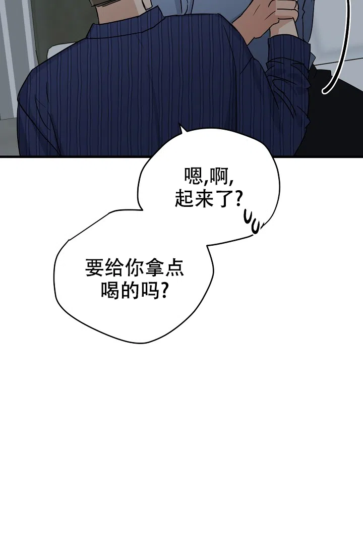 《家族失格》第24话 第9页