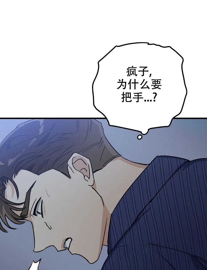 《家族失格》第24话 第18页