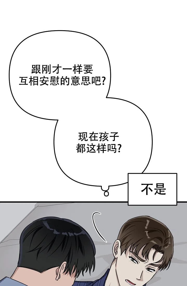 《家族失格》第25话 第20页