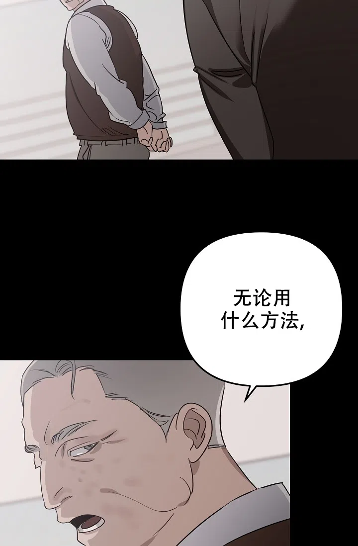《家族失格》第26话 第17页