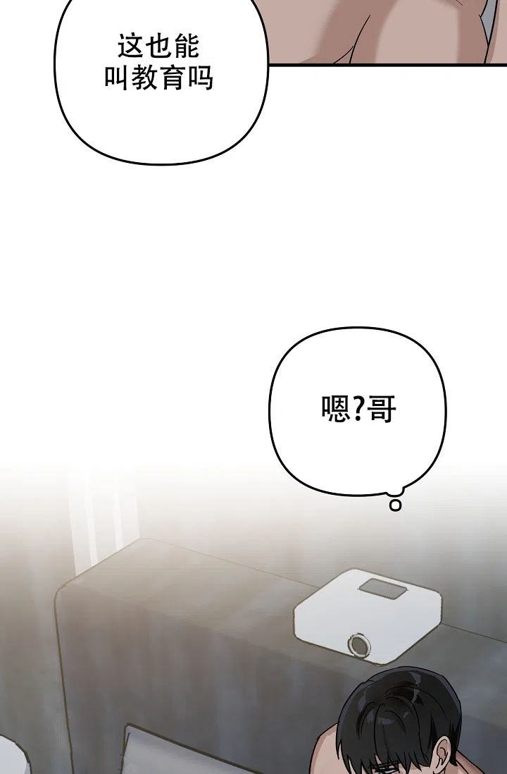 《家族失格》第26话 第22页