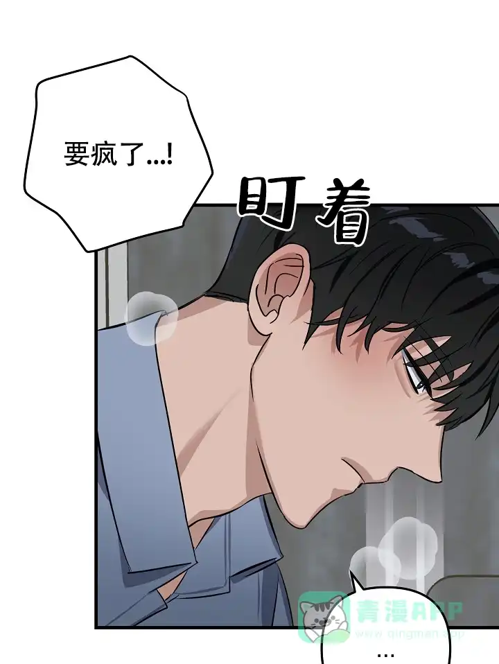 《家族失格》第26话 第6页