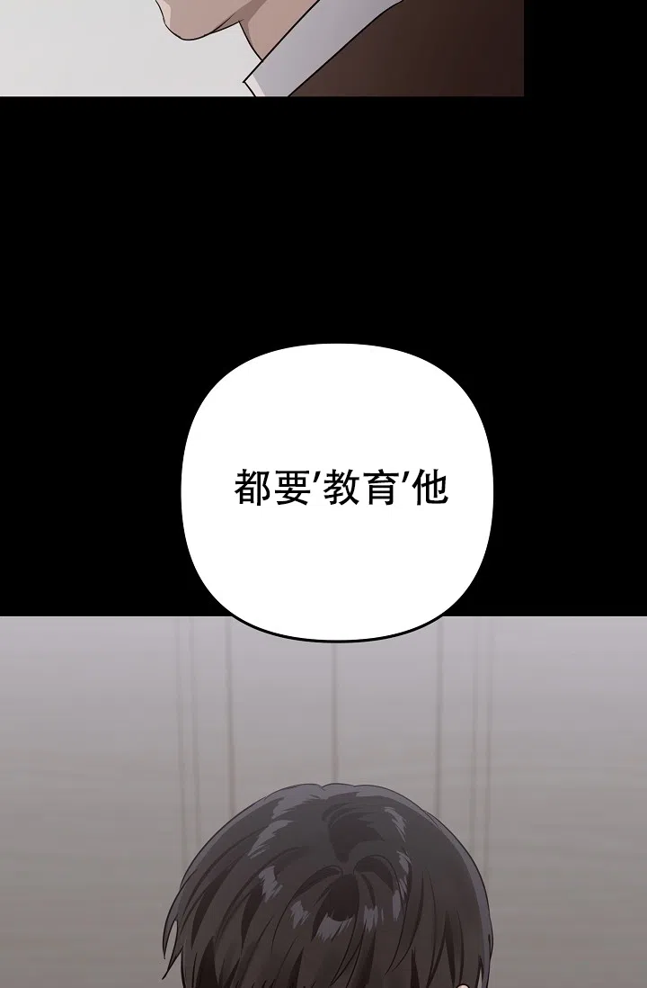 《家族失格》第26话 第18页