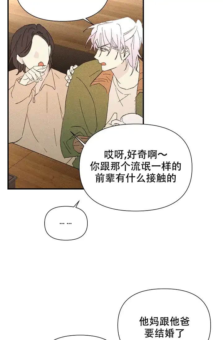 《家族失格》第27话 第5页