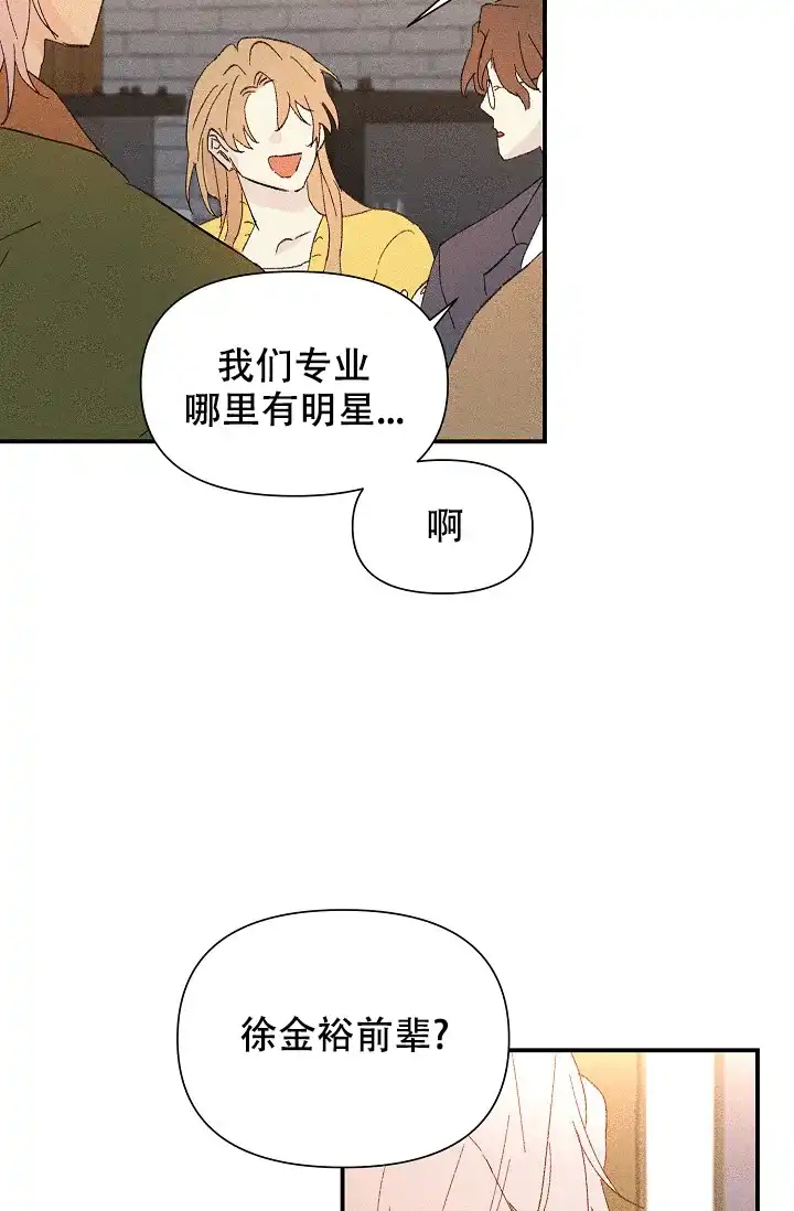 《家族失格》第27话 第3页