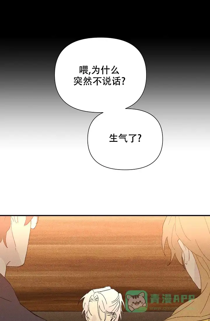 《家族失格》第27话 第21页