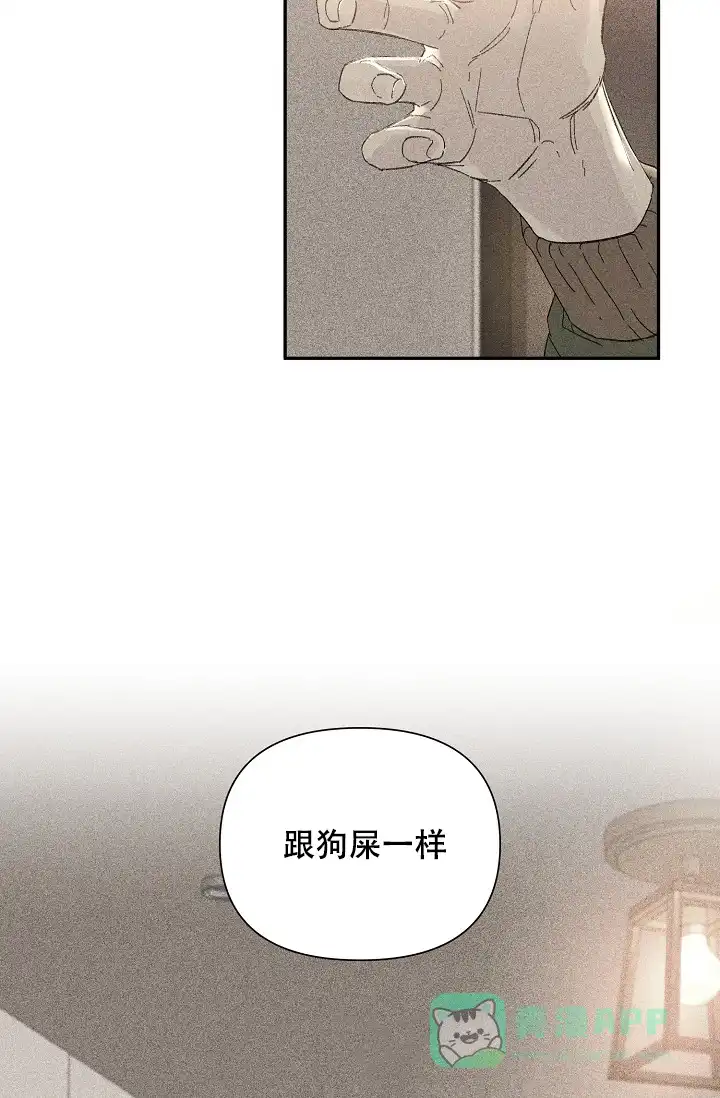 《家族失格》第27话 第26页