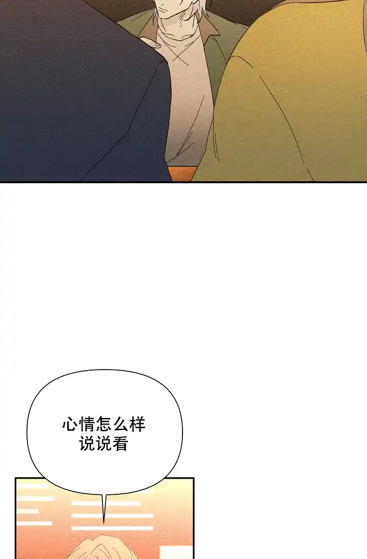 《家族失格》第27话 第22页
