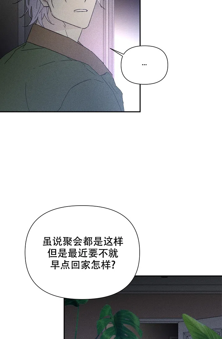 《家族失格》第28话 第12页