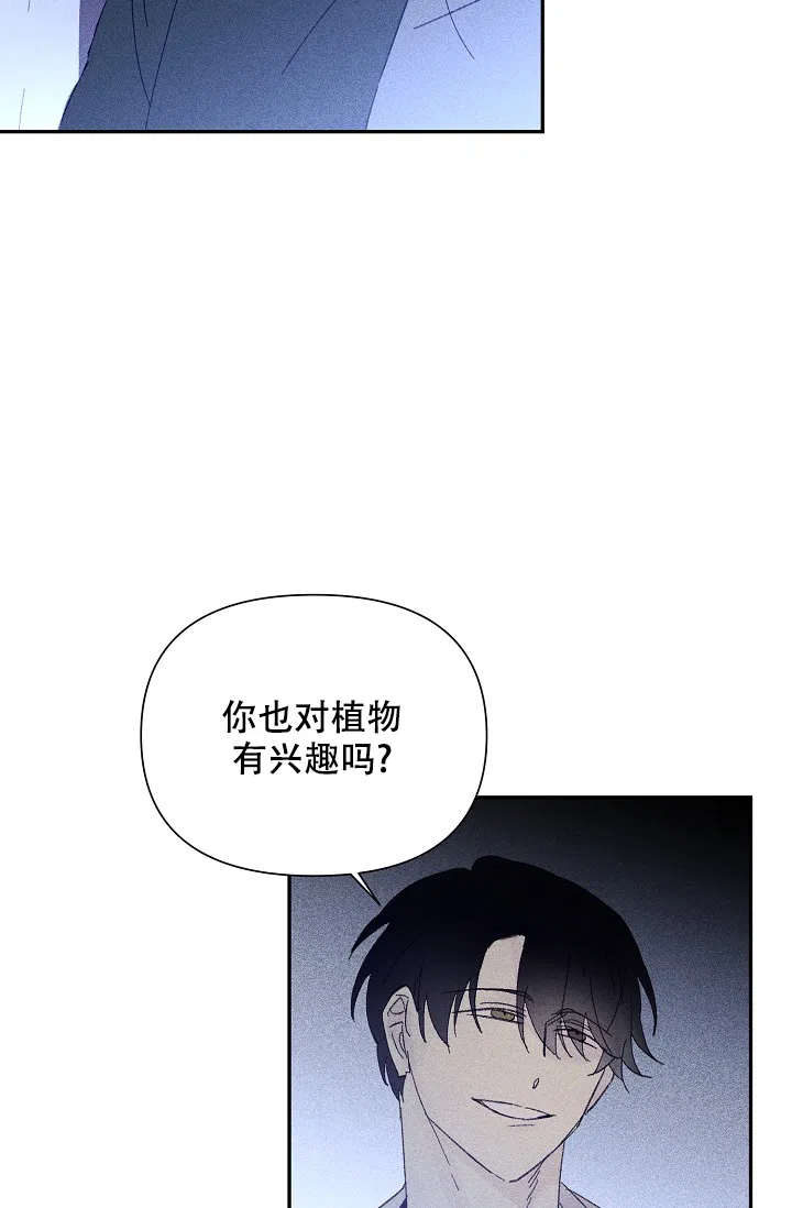 《家族失格》第28话 第10页