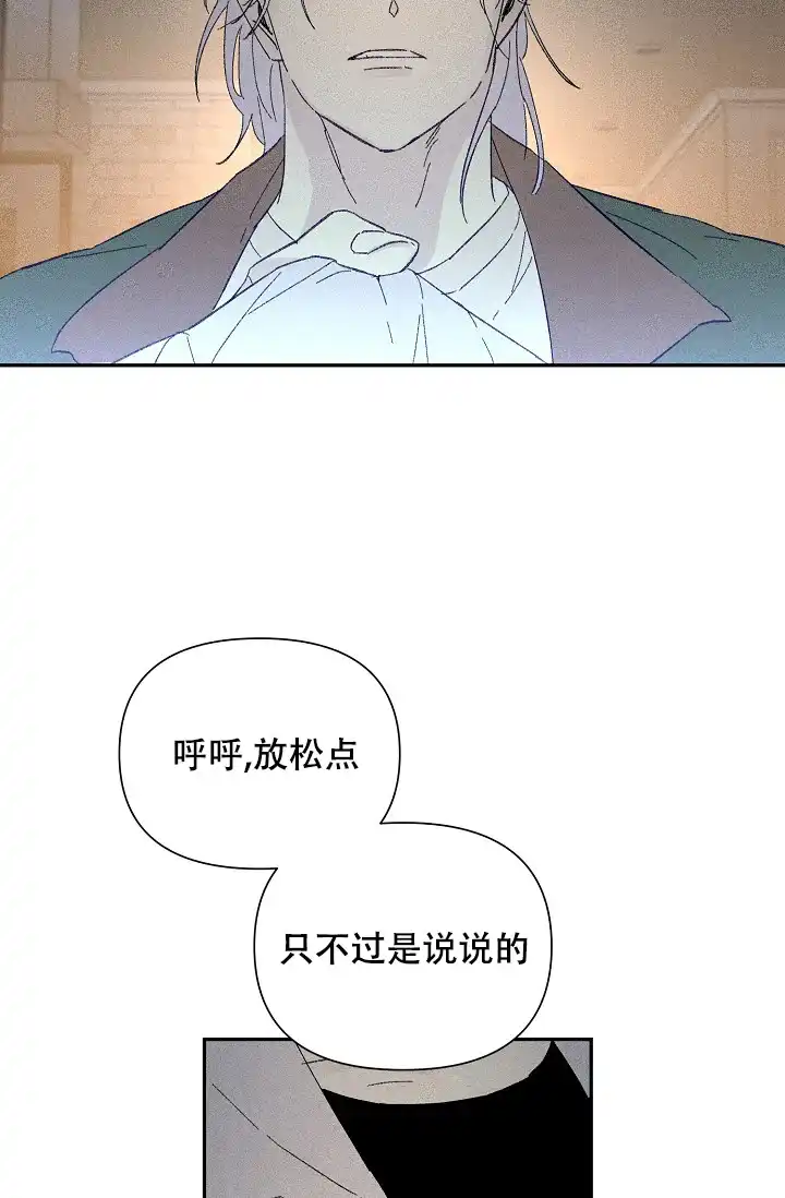 《家族失格》第28话 第24页