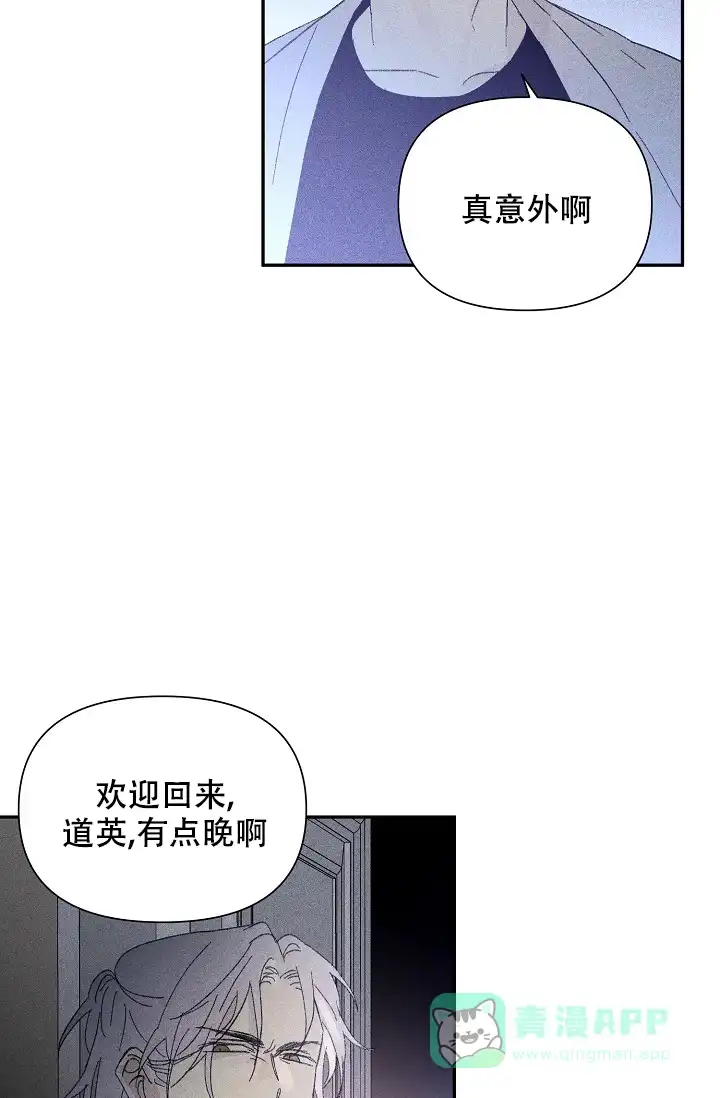 《家族失格》第28话 第11页
