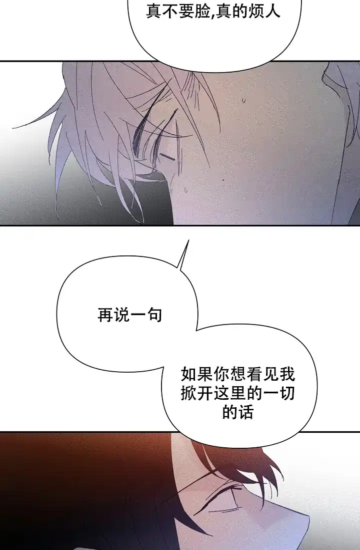 《家族失格》第28话 第19页