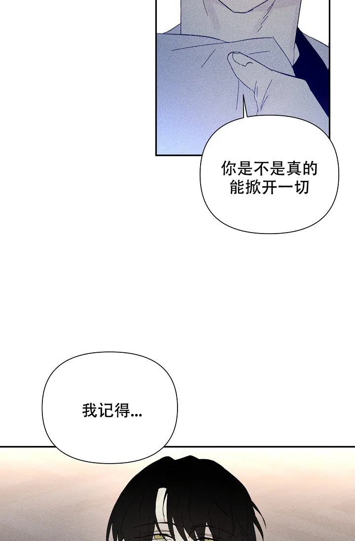 《家族失格》第28话 第22页