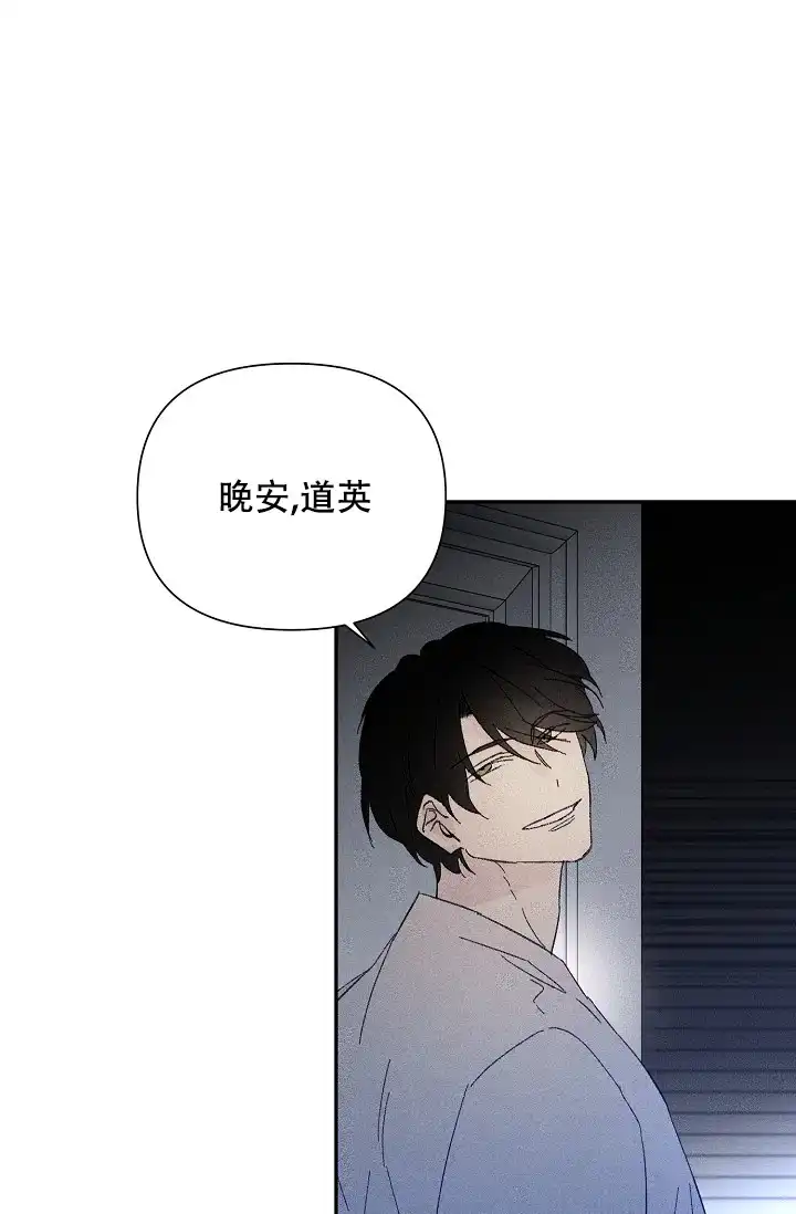 《家族失格》第28话 第29页