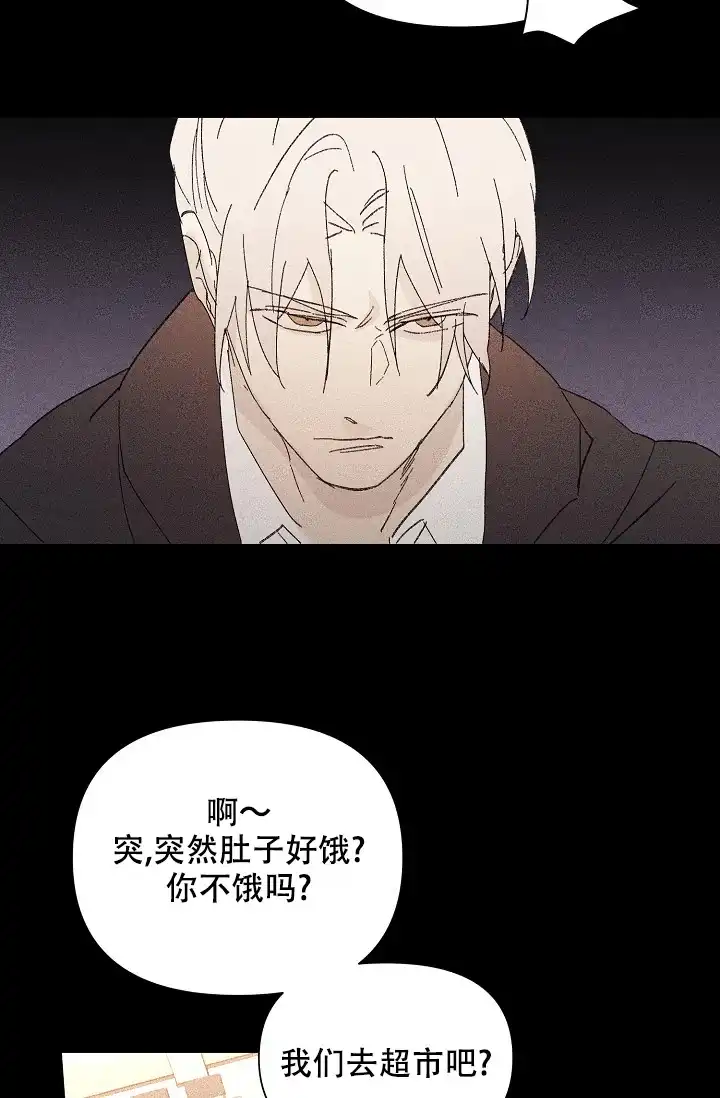 《家族失格》第29话 第25页