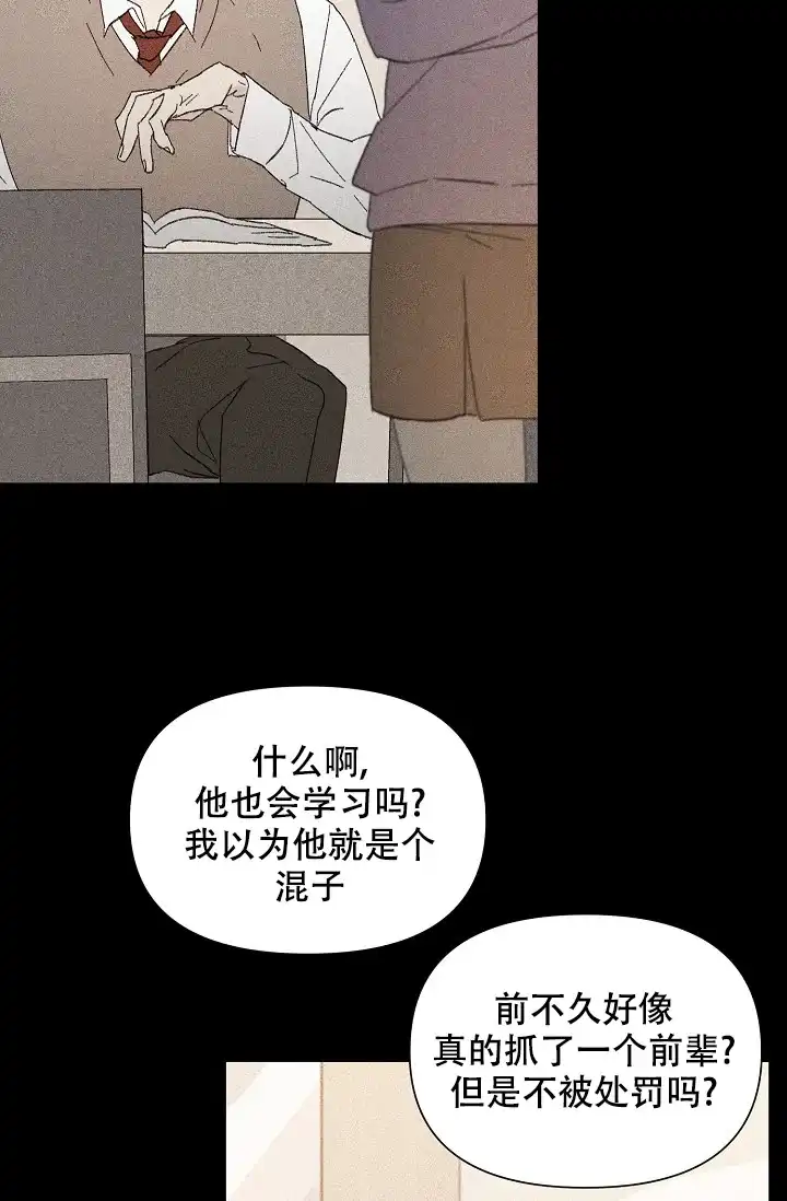 《家族失格》第29话 第23页