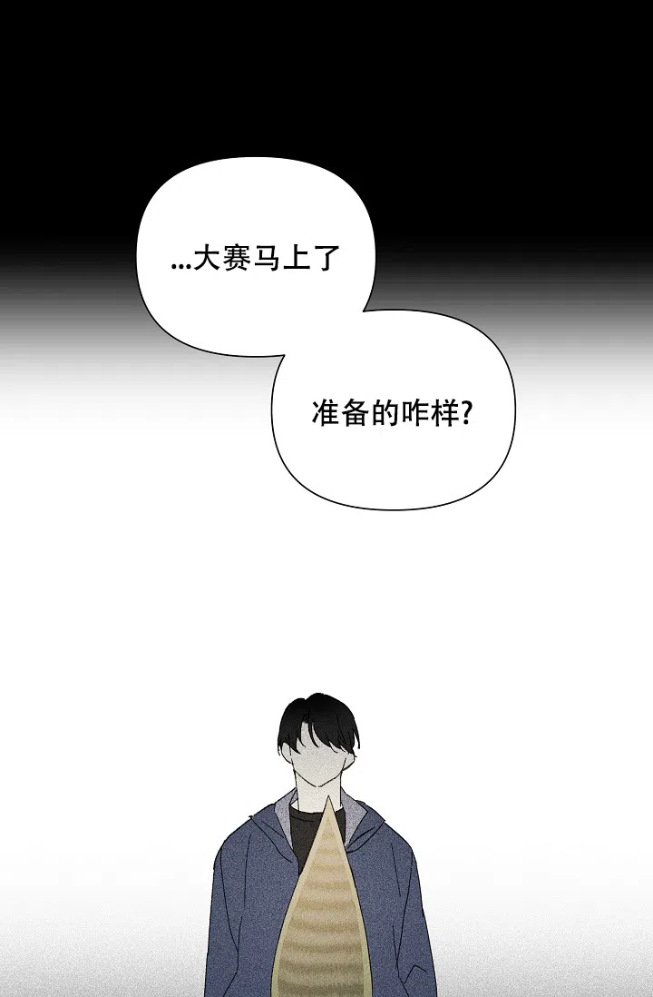 《家族失格》第29话 第10页