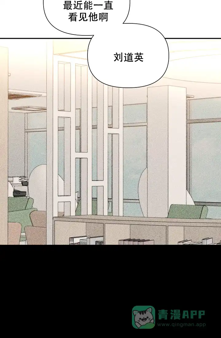 《家族失格》第29话 第21页