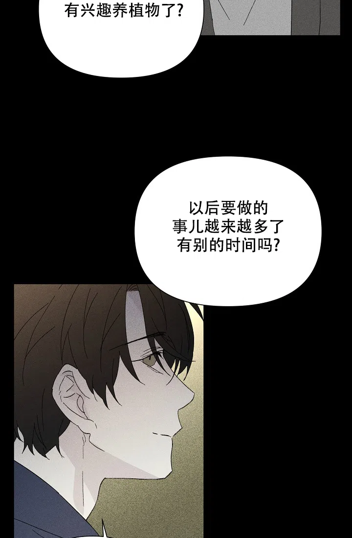 《家族失格》第29话 第4页