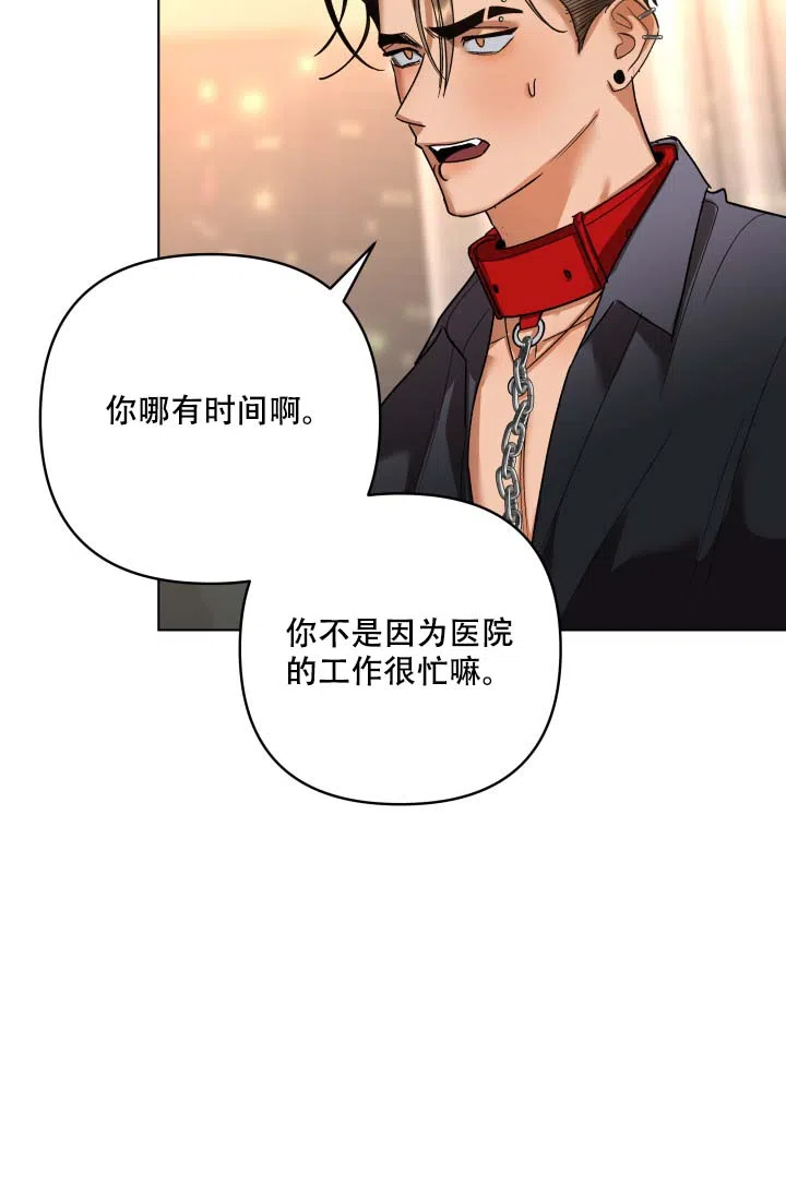 《家族失格》第3话 第44页