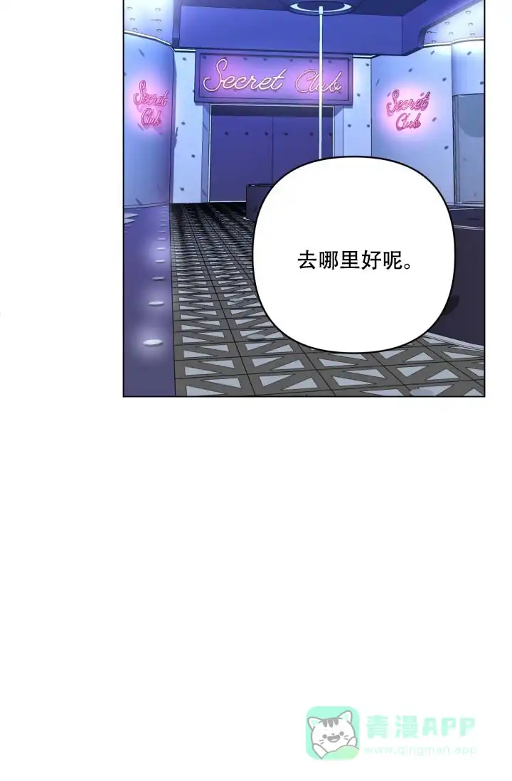 《家族失格》第3话 第16页