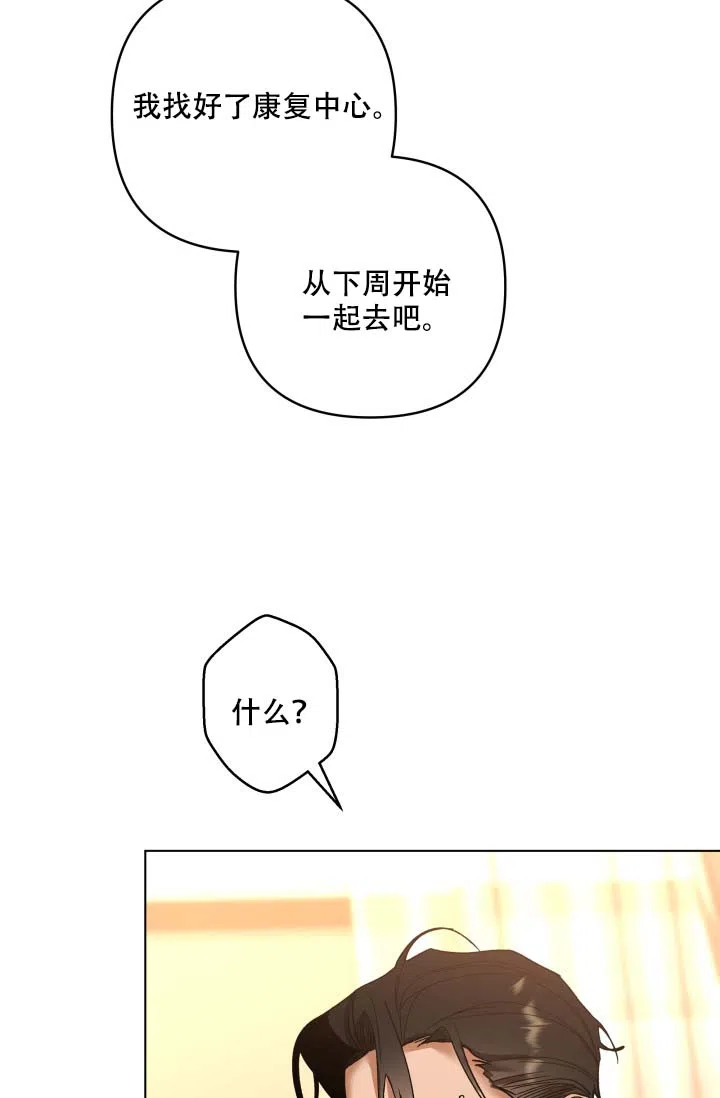 《家族失格》第3话 第43页