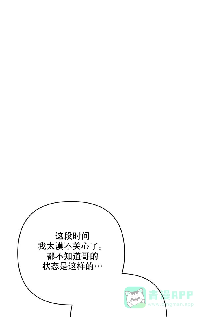 《家族失格》第3话 第41页