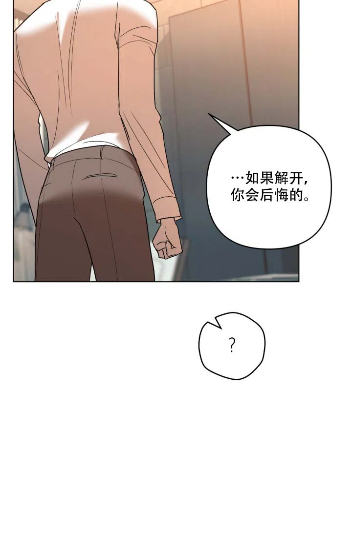 《家族失格》第3话 第30页