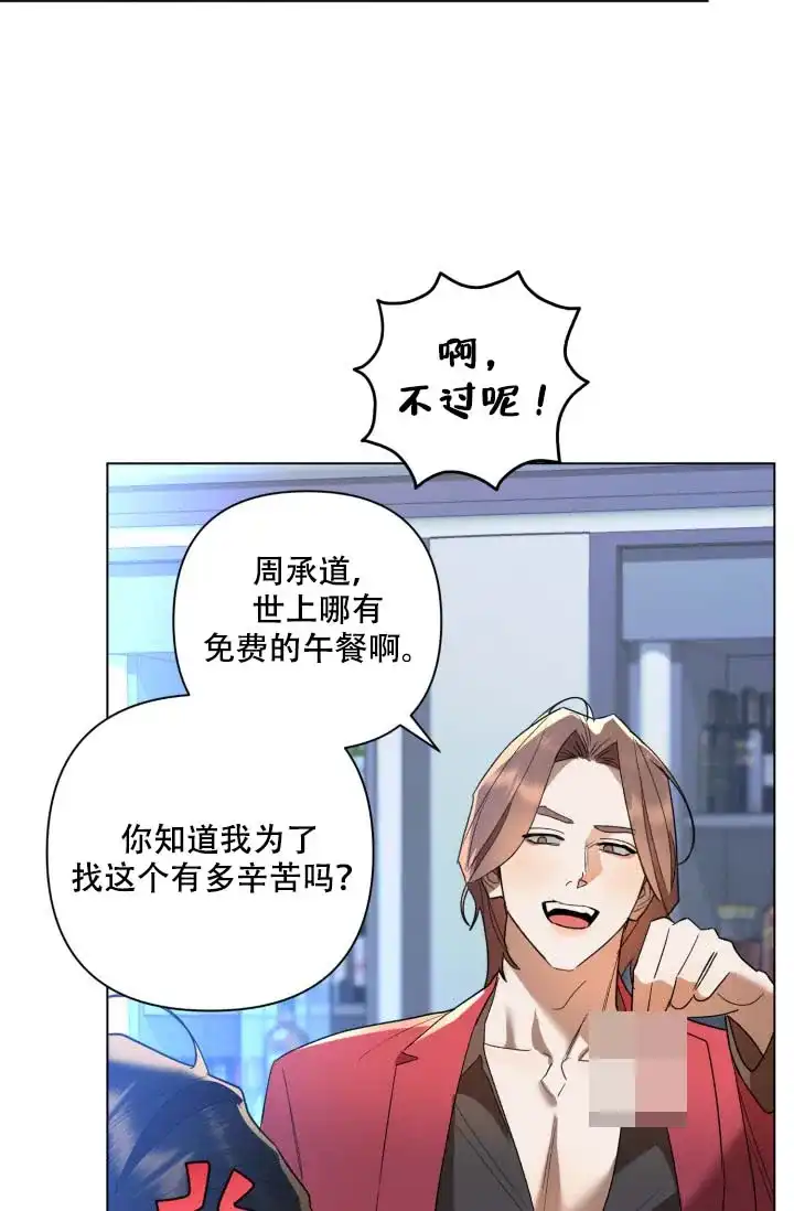 《家族失格》第3话 第3页
