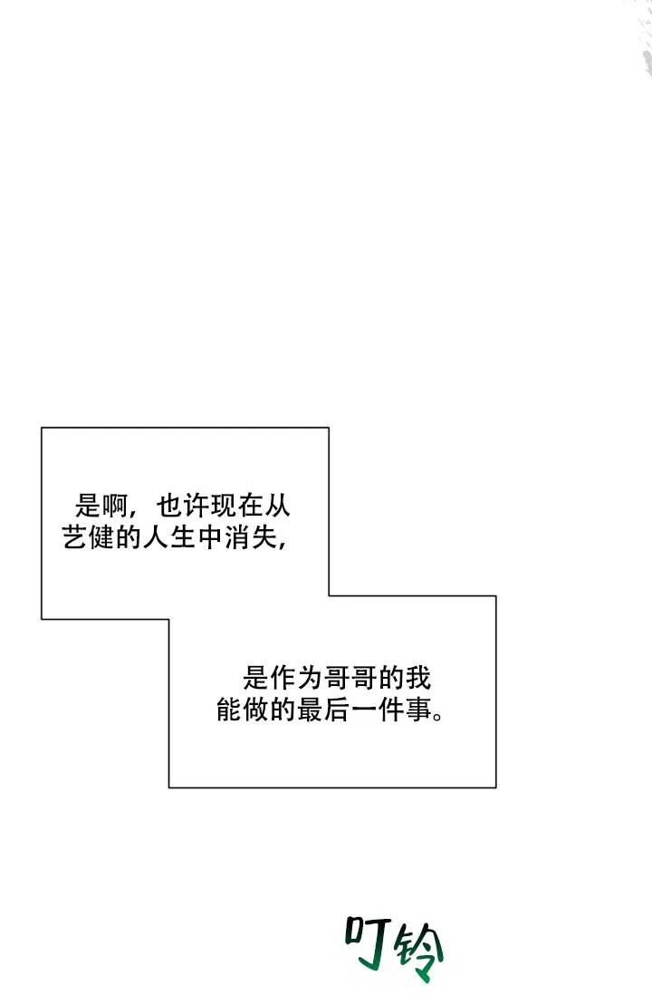 《家族失格》第3话 第13页