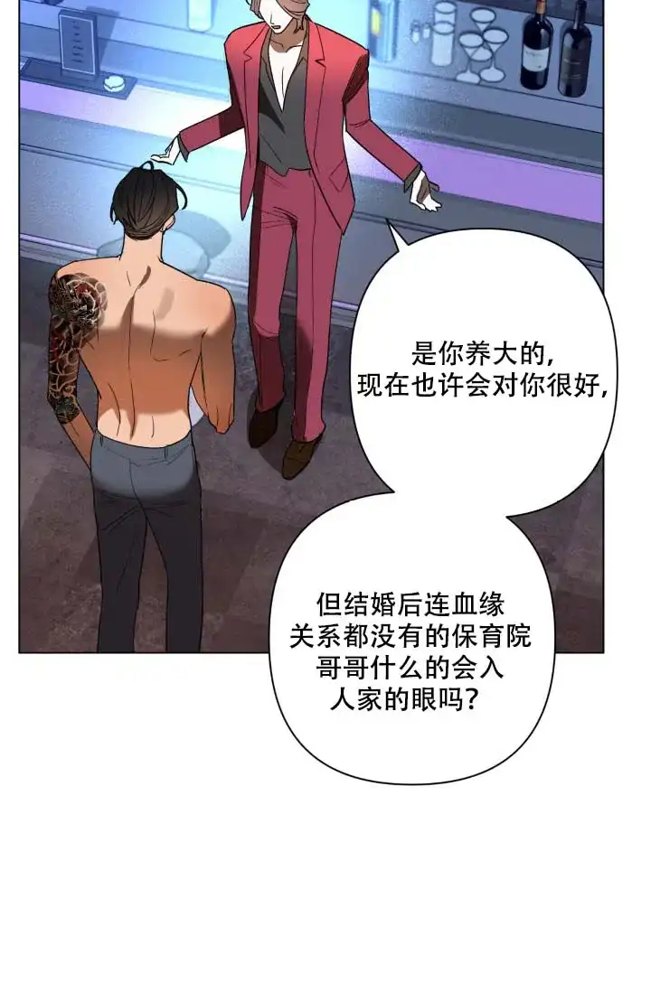 《家族失格》第3话 第7页