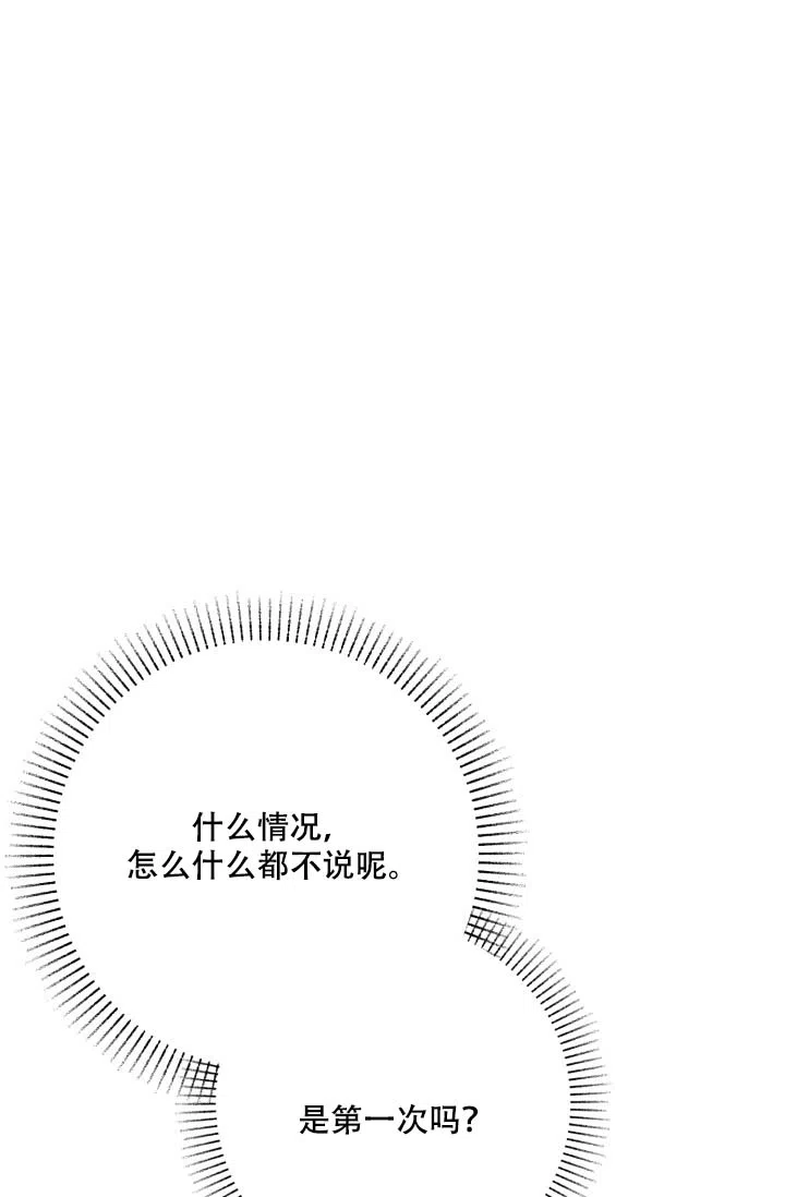 《家族失格》第3话 第25页