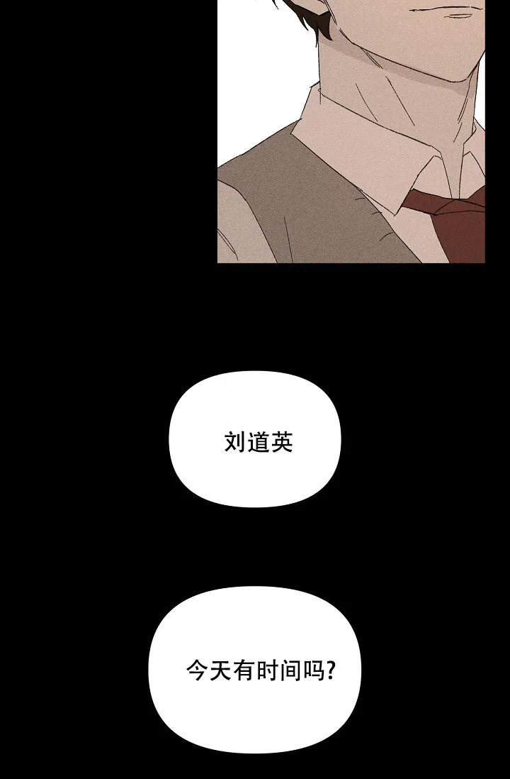 《家族失格》第30话 第20页
