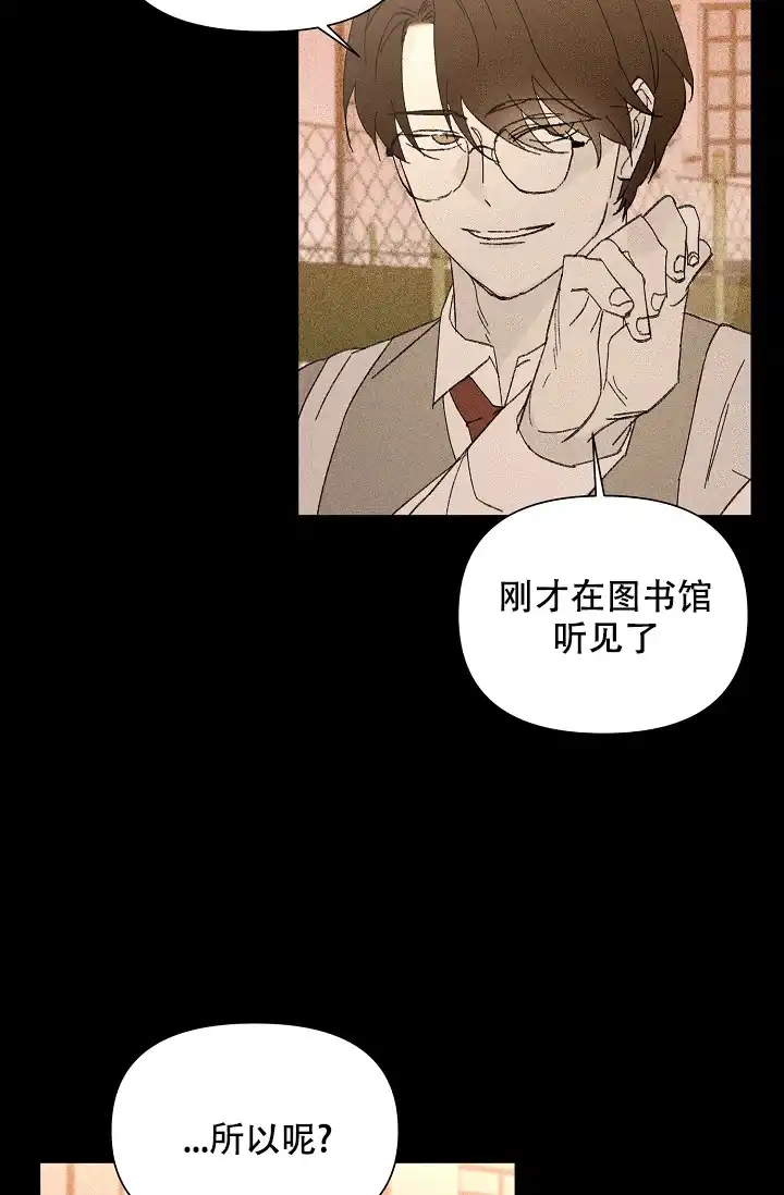 《家族失格》第30话 第5页