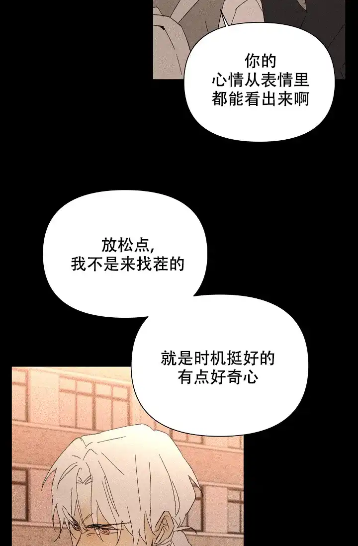 《家族失格》第30话 第18页