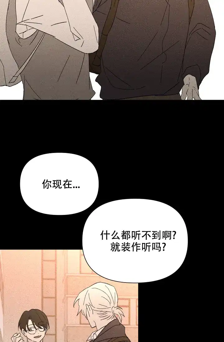 《家族失格》第30话 第3页