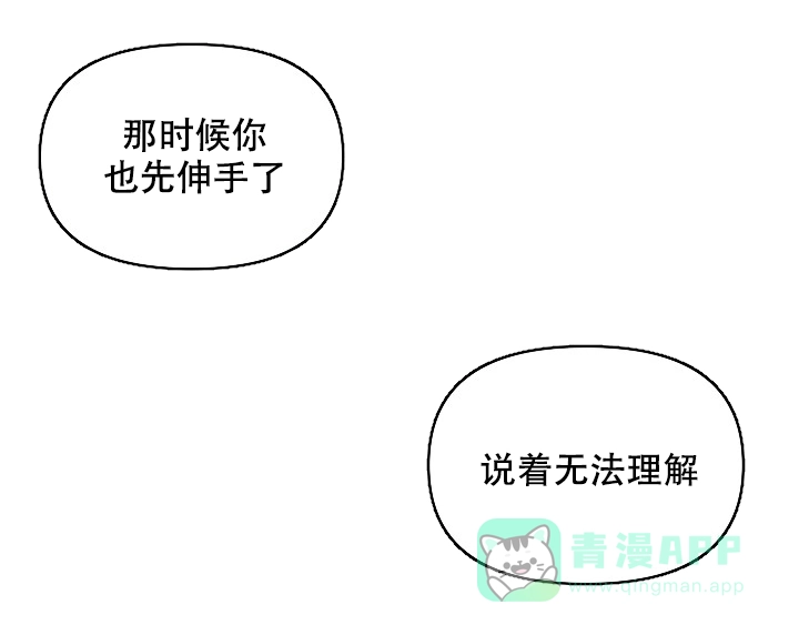 《家族失格》第31话 第11页
