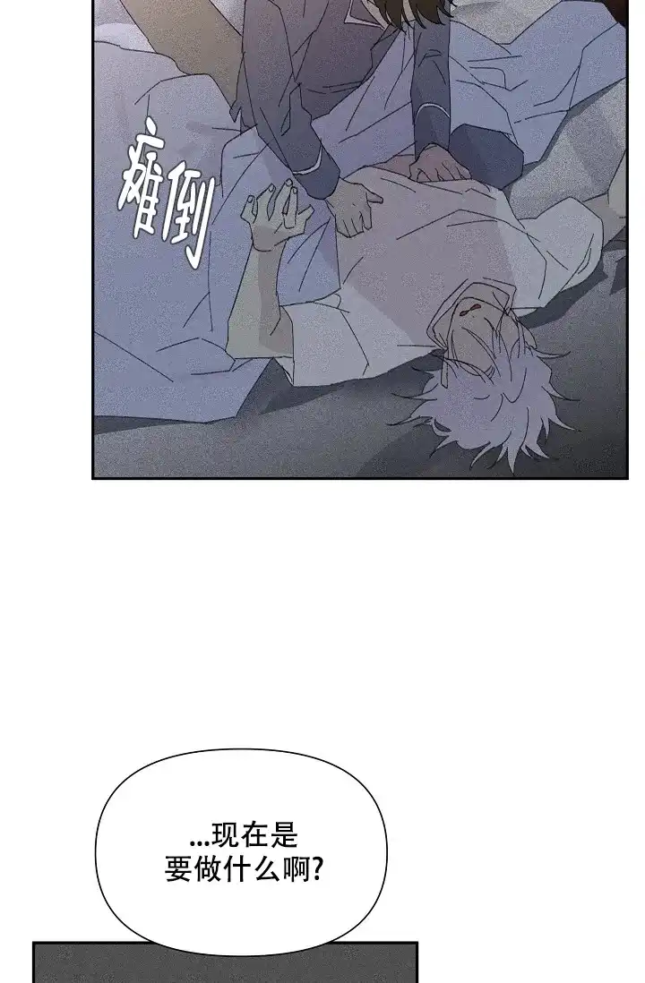 《家族失格》第31话 第25页