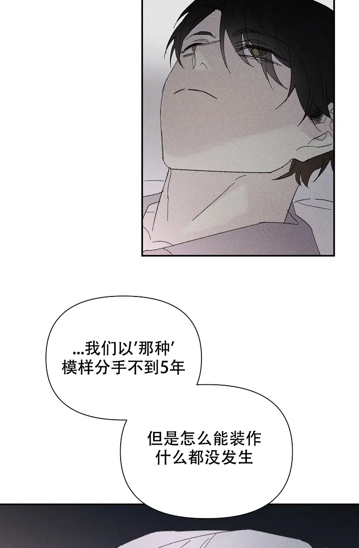 《家族失格》第31话 第4页